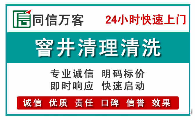 正定窨井疏通清理