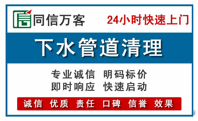 正定下水管道疏通清理