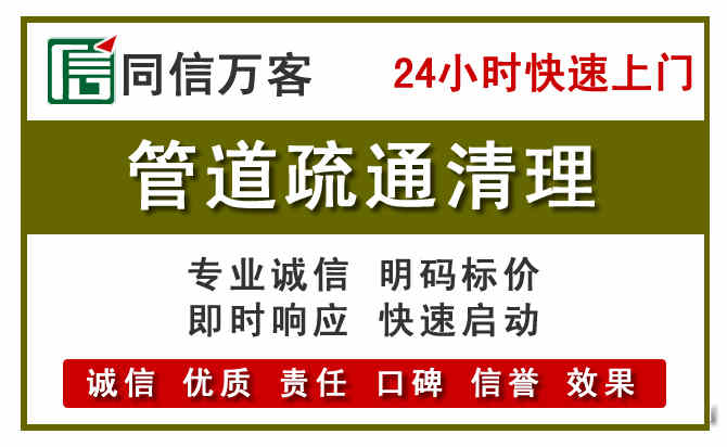 正定管道疏通清理
